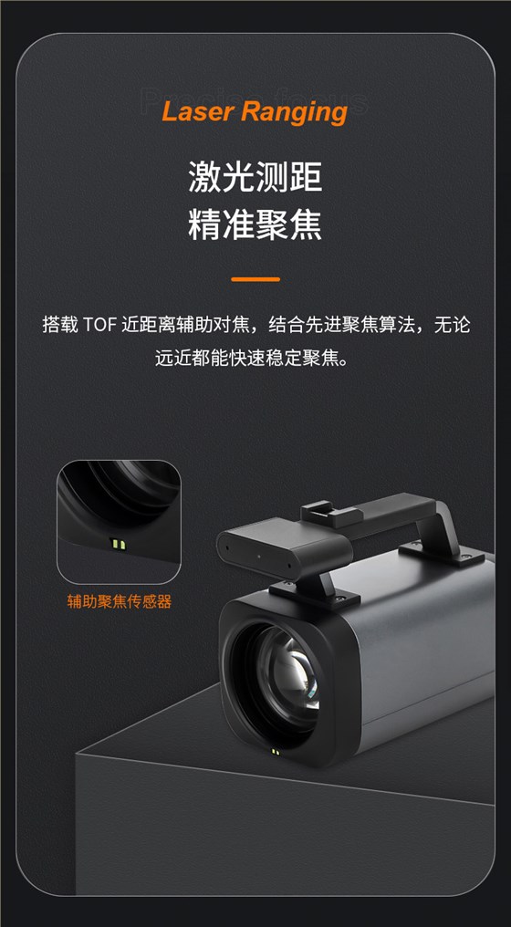TCHD-T3高清直播摄像机-2