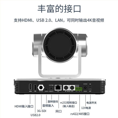 4K高清直播摄像机 TC-430K