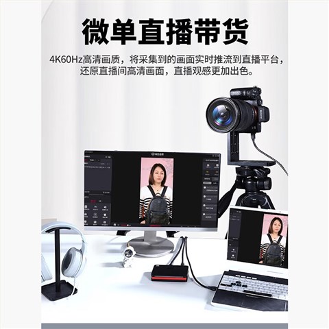 TC-U8直播采集卡