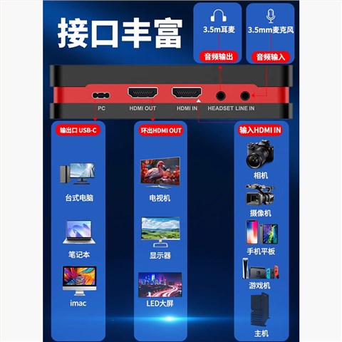 TC-U8直播采集卡