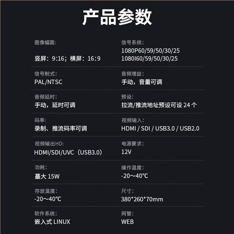 TC-890HD PRO直播导播切换台