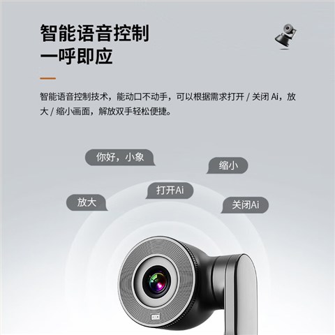 Ai 4K云台直播摄像机