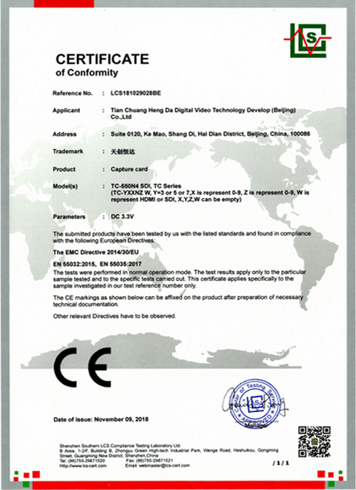 TC-550N4 SDI CE证书