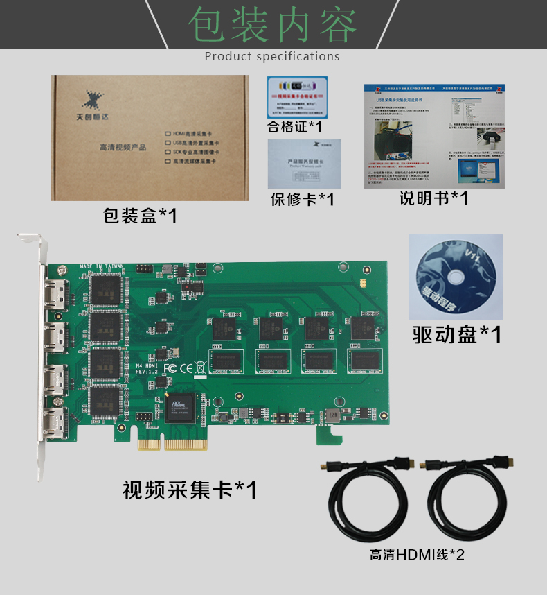 高清视频采集卡 5A0N4 HDMI