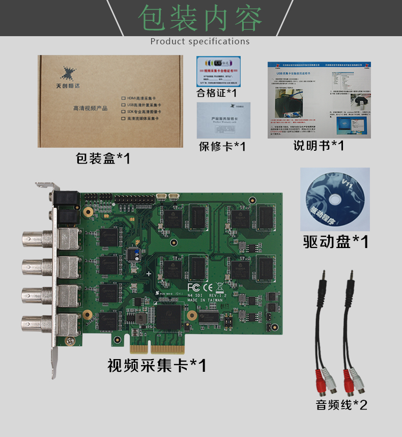 高清视频采集卡 5A0N4 SDI 