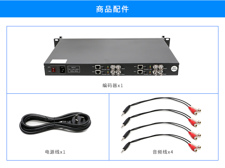 TC-EN6042 直播编码器