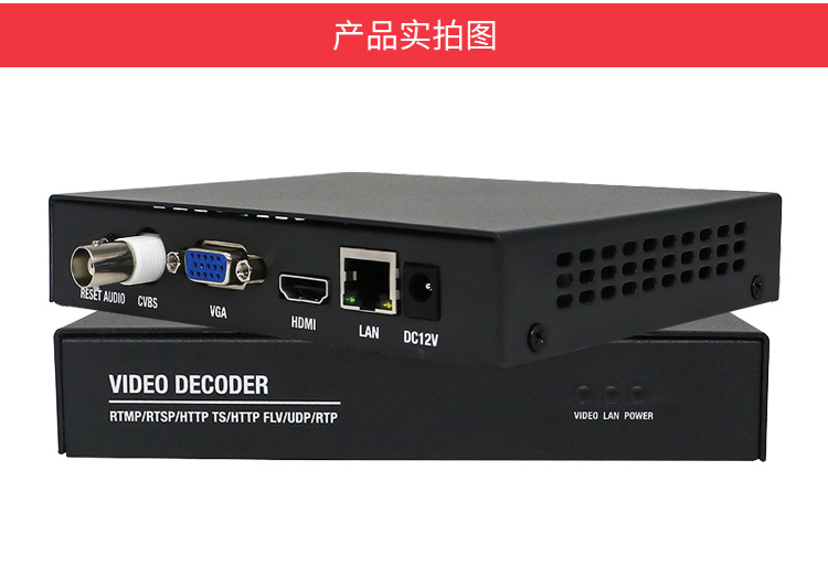 910D 视频解码器