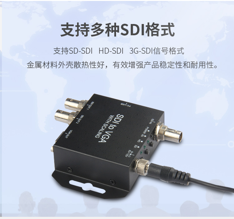 SDI to VGA-s高清转换器 