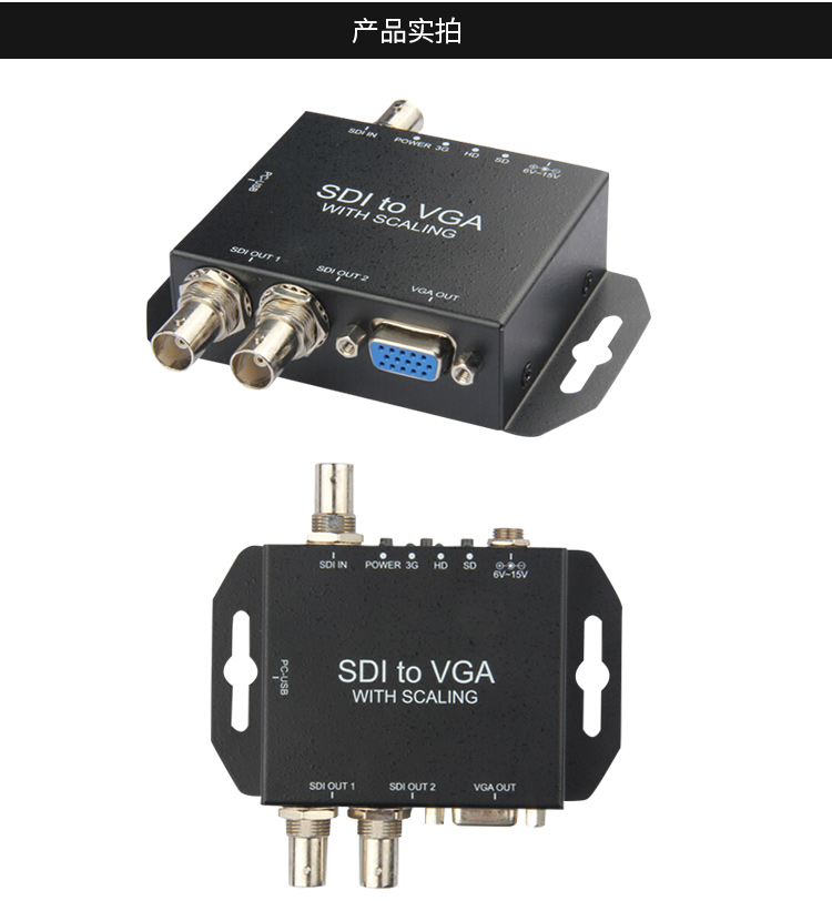 SDI to VGA-s高清转换器 