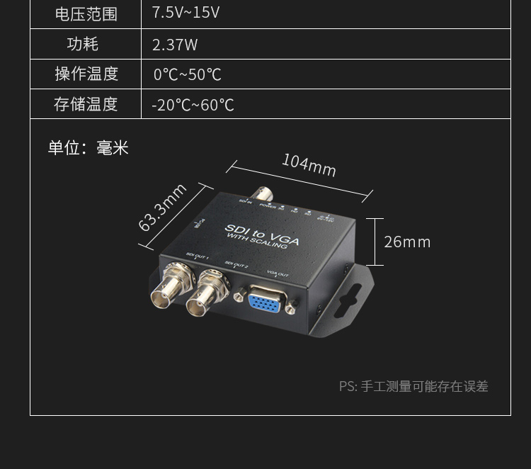 SDI to VGA-s高清转换器 