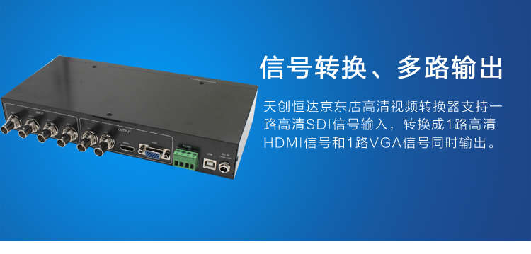 SDI MUX视频转换器