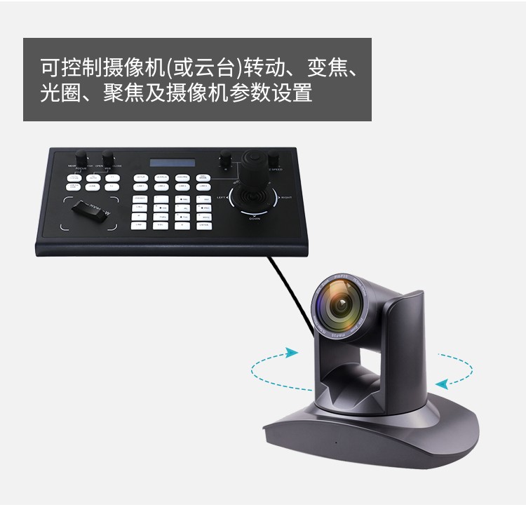 摄像机网络控制键盘 RS485/232/422 