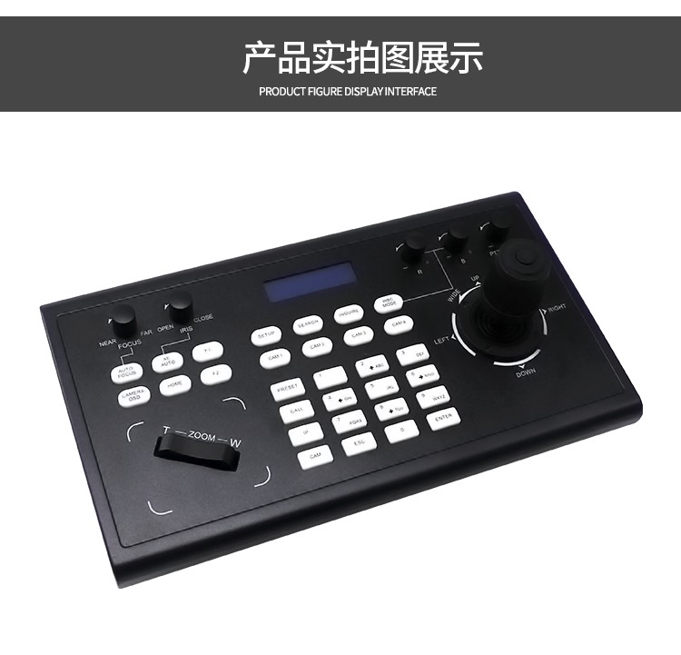 摄像机网络控制键盘 RS485/232/422 