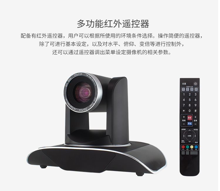 980 全接口视频会议摄像头