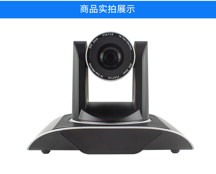 980 全接口视频会议摄像头