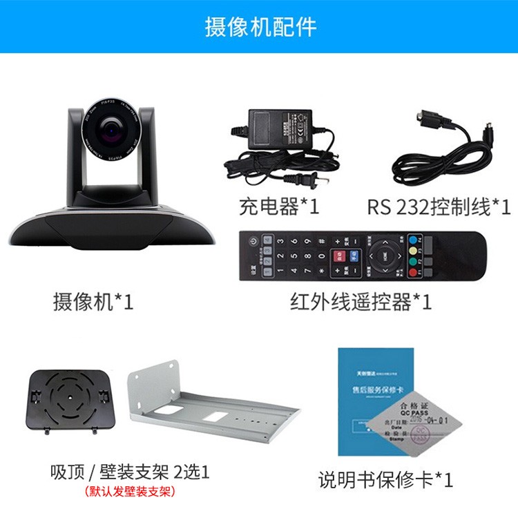 980 全接口视频会议摄像头