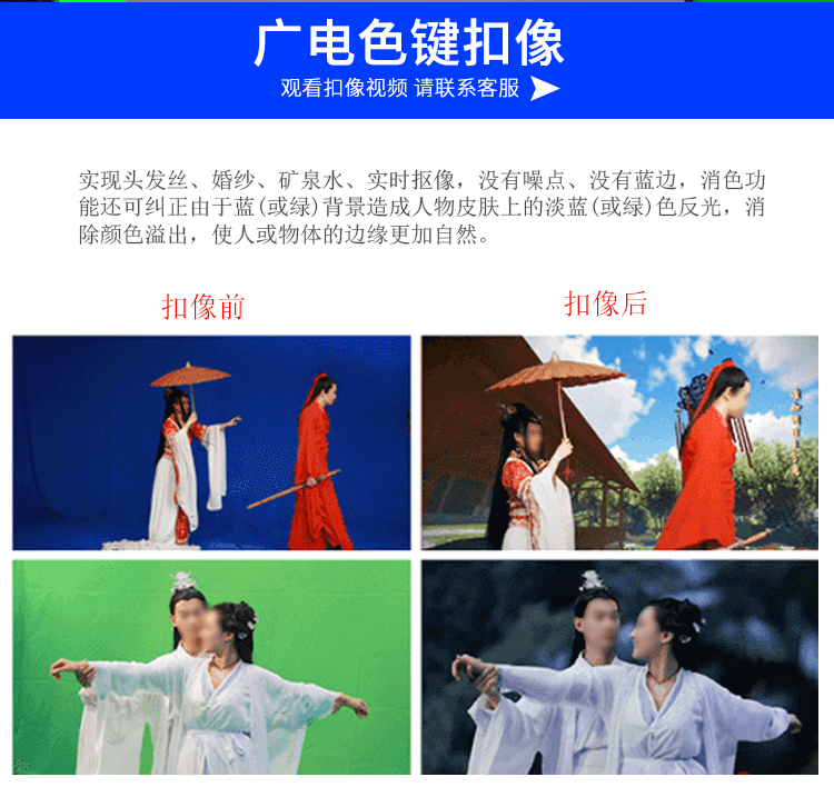 TC-280PRO 虚拟演播高清 