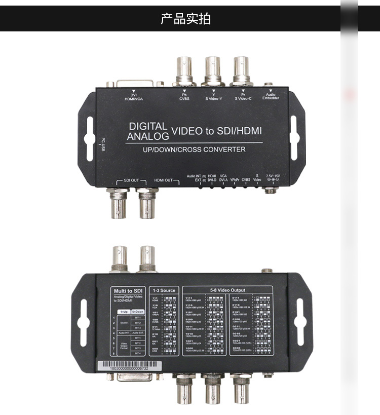 multi to sdi/hdmi视频转换器 