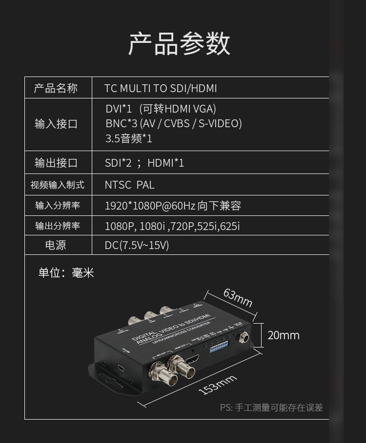 multi to sdi/hdmi视频转换器 