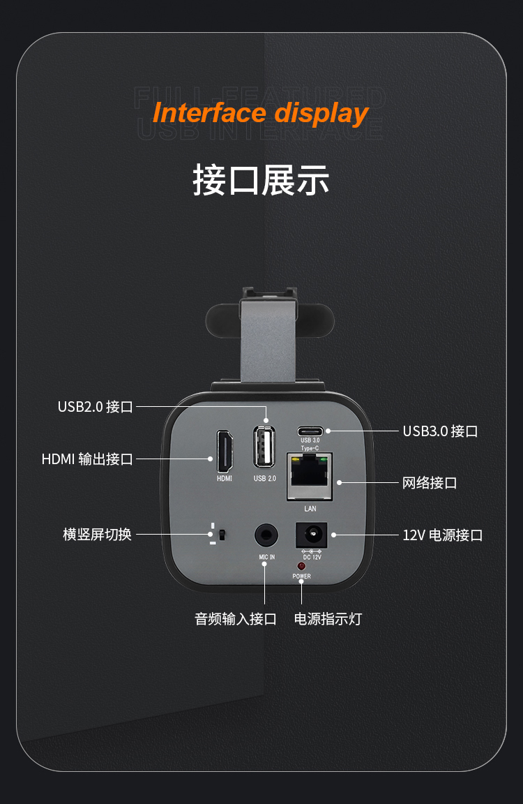 TCHD-T3高清直播摄像机-2_05