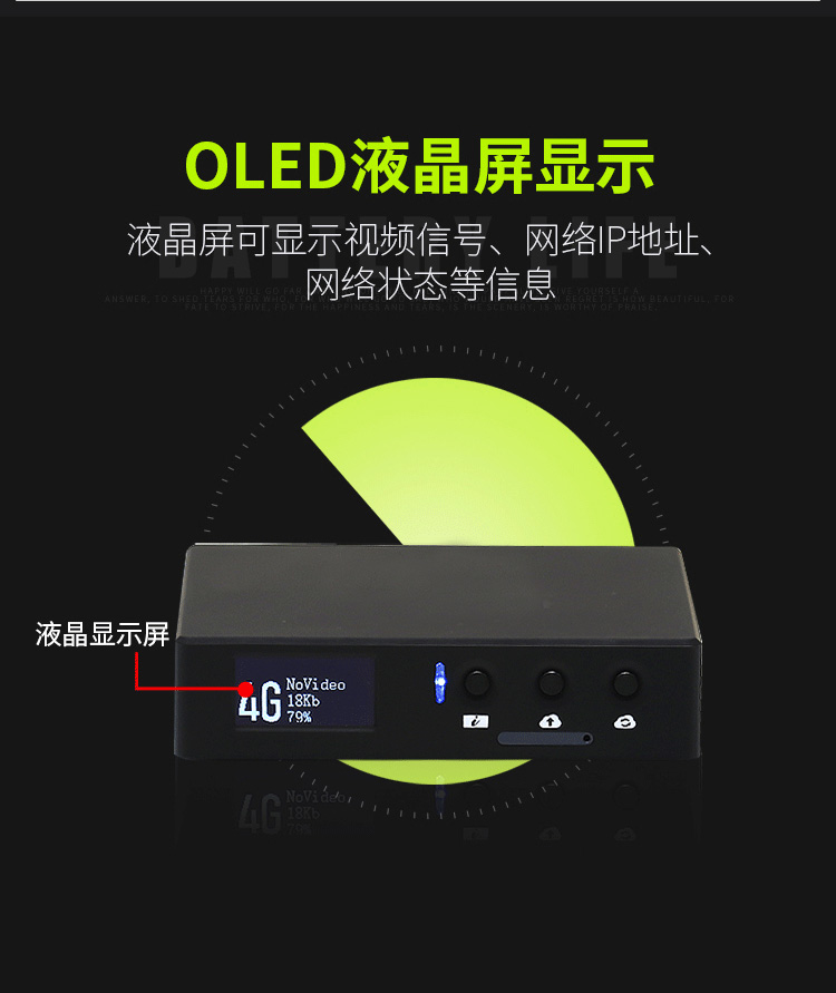  TC-4000 pro 4G编码器
