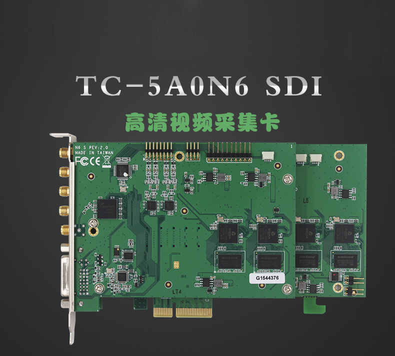 高清视频采集卡 TC-5A0N6 SDI